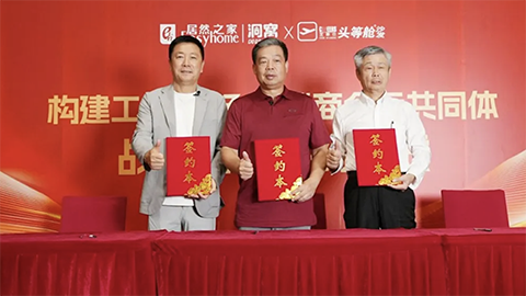 居然之家與敏華控股及萬(wàn)家沙發(fā)達(dá)成戰(zhàn)略合作，共筑家居行業(yè)命運(yùn)共同體