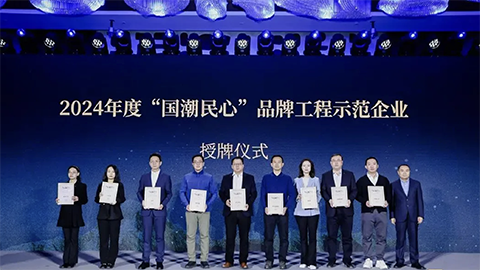 央廣網(wǎng)“國(guó)潮民心”品牌計(jì)劃首批示范企業(yè)揭曉！居然智家上榜